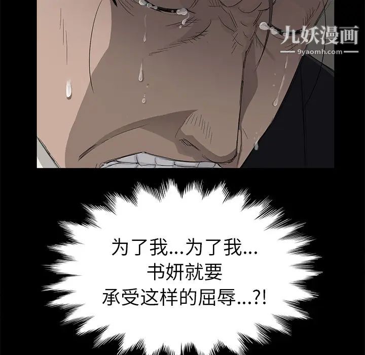 《卖身契约》漫画 第5話
