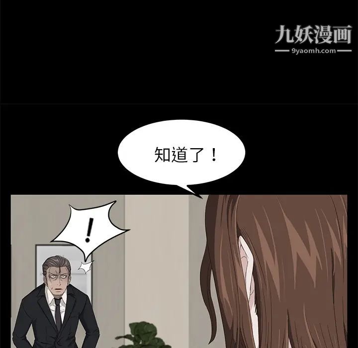 《卖身契约》漫画 第5話
