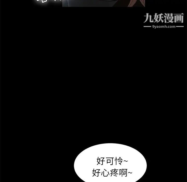 《卖身契约》漫画 第5話
