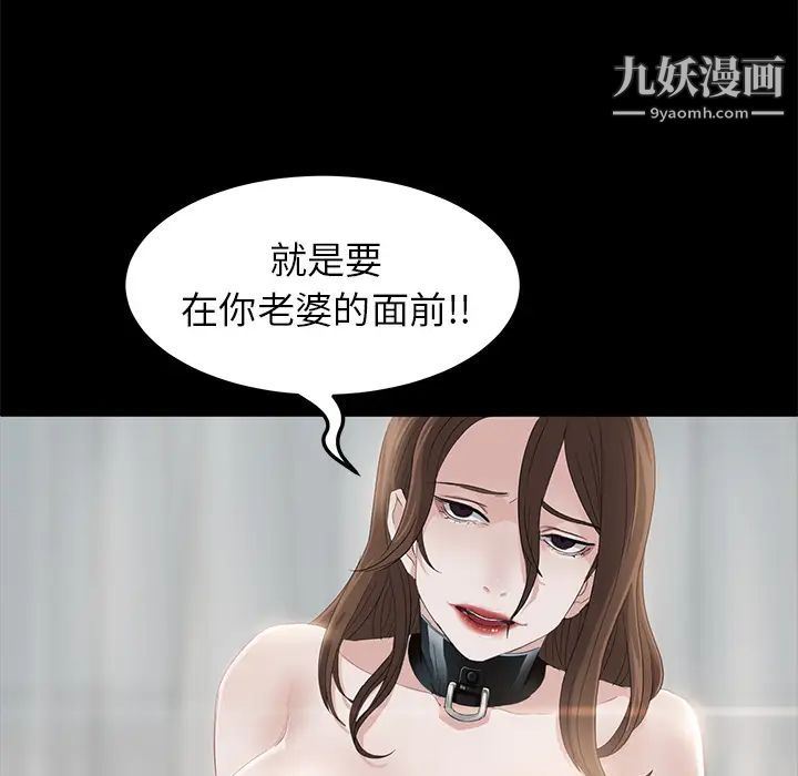 《卖身契约》漫画 第5話