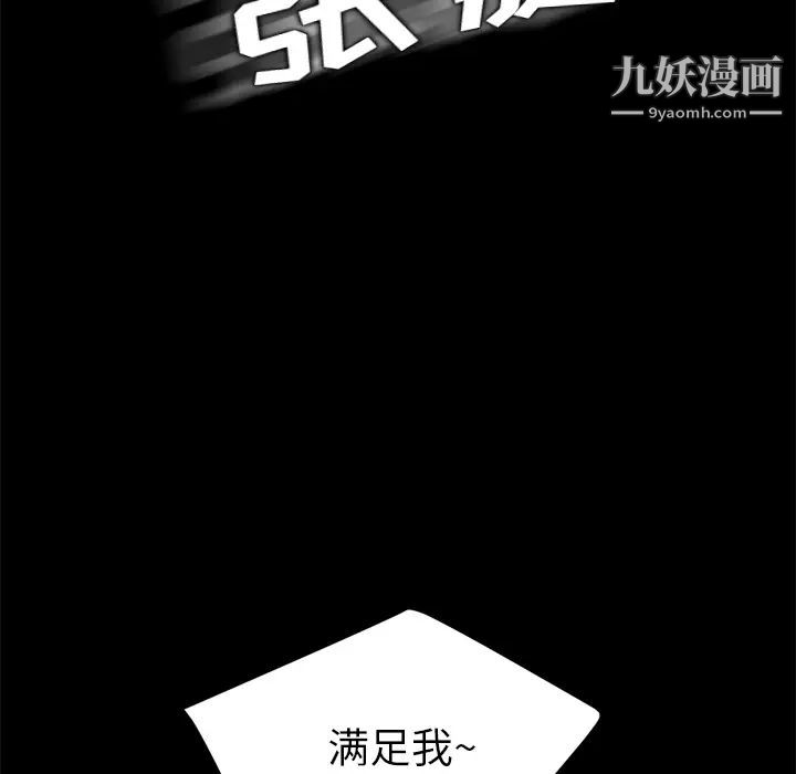 《卖身契约》漫画 第5話
