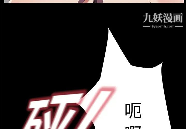《卖身契约》漫画 最終話