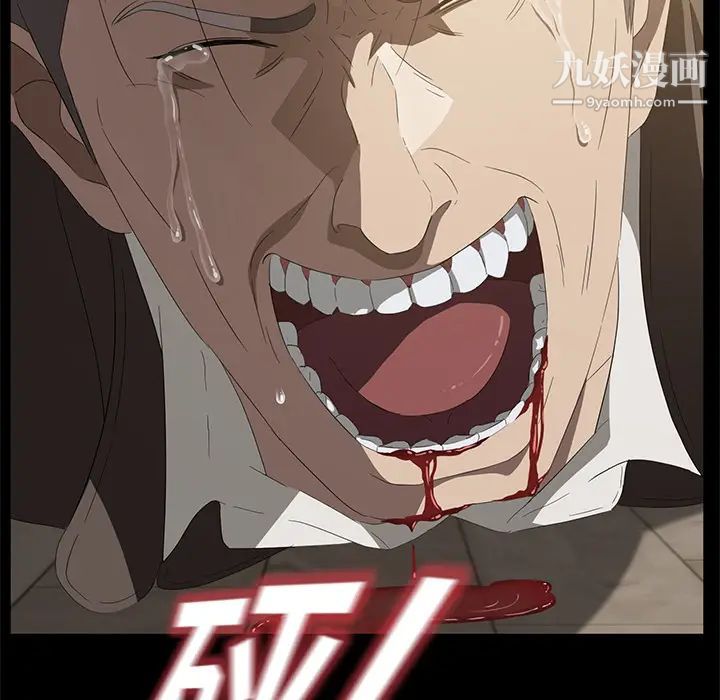 《卖身契约》漫画 最終話