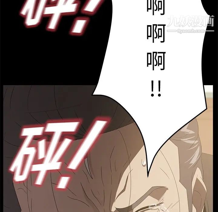《卖身契约》漫画 最終話
