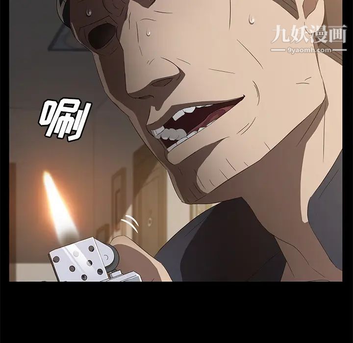 《卖身契约》漫画 最終話