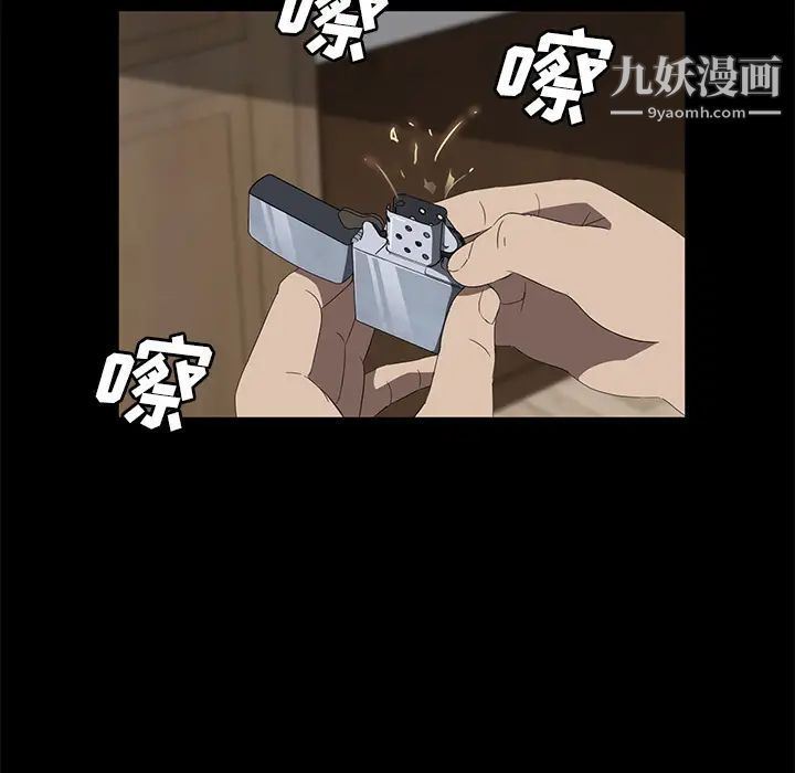 《卖身契约》漫画 最終話