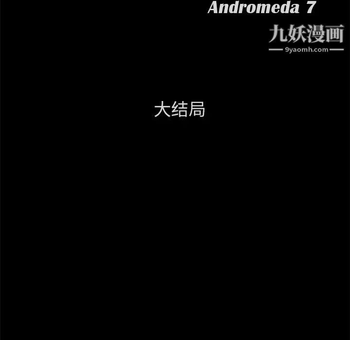 《卖身契约》漫画 最終話