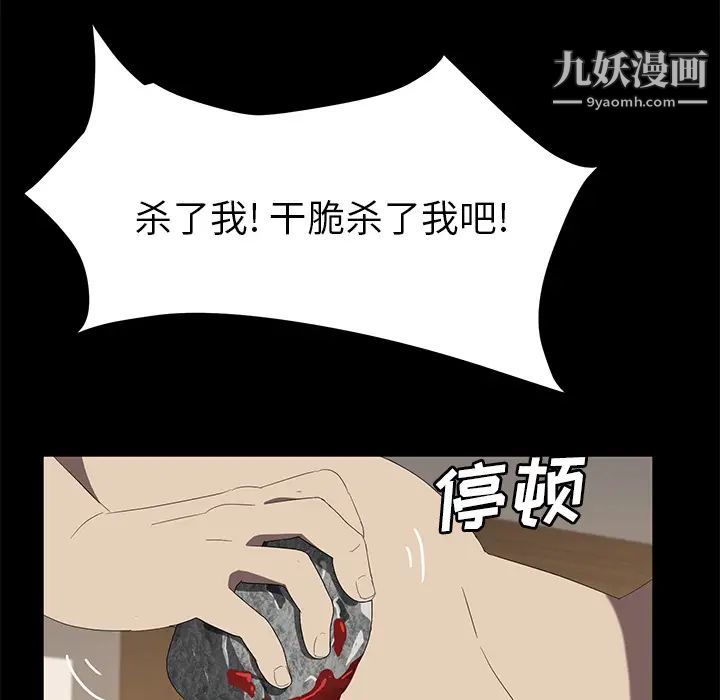 《卖身契约》漫画 最終話