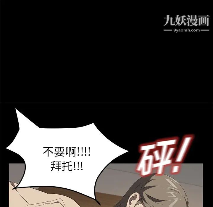 《卖身契约》漫画 最終話