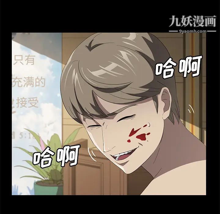 《卖身契约》漫画 最終話