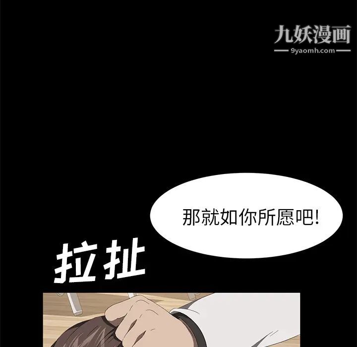 《卖身契约》漫画 最終話