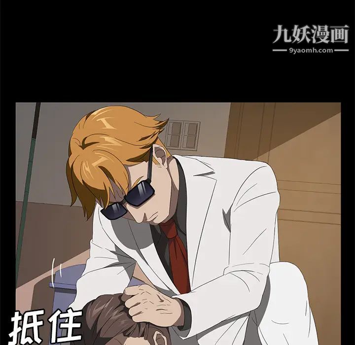《卖身契约》漫画 最終話