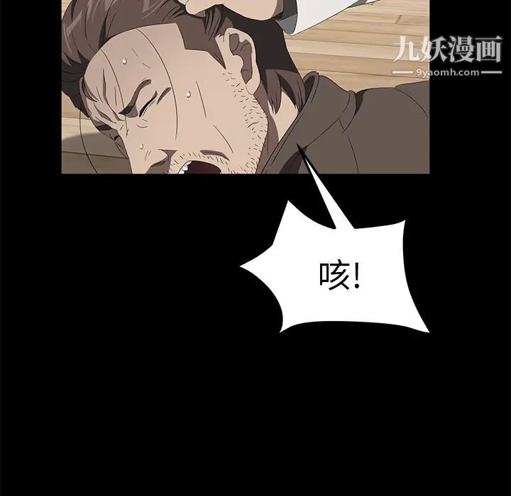 《卖身契约》漫画 最終話