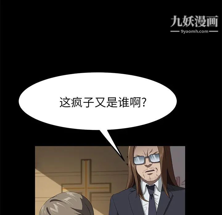《卖身契约》漫画 最終話
