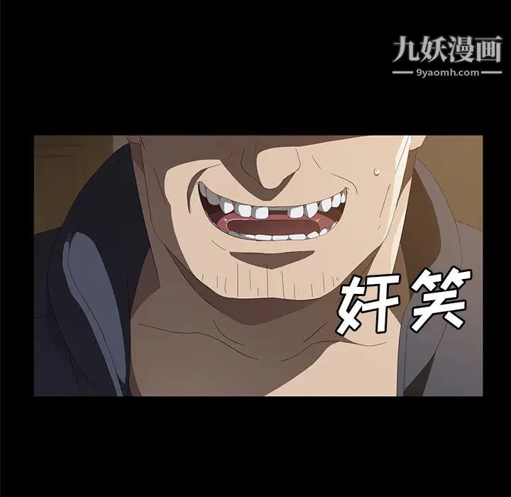《卖身契约》漫画 最終話