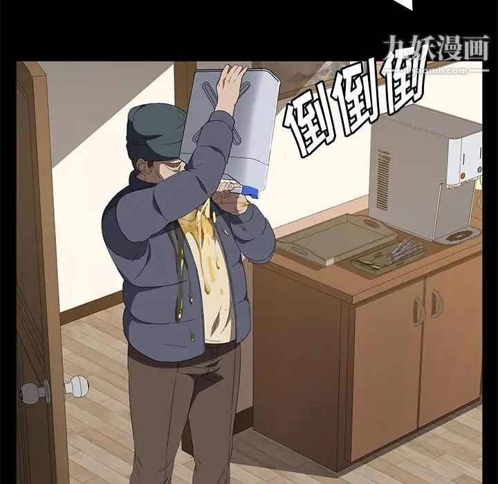 《卖身契约》漫画 最終話
