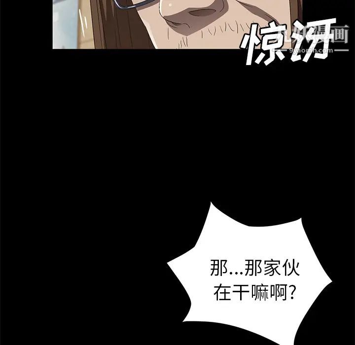 《卖身契约》漫画 最終話