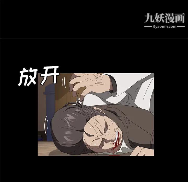 《卖身契约》漫画 最終話