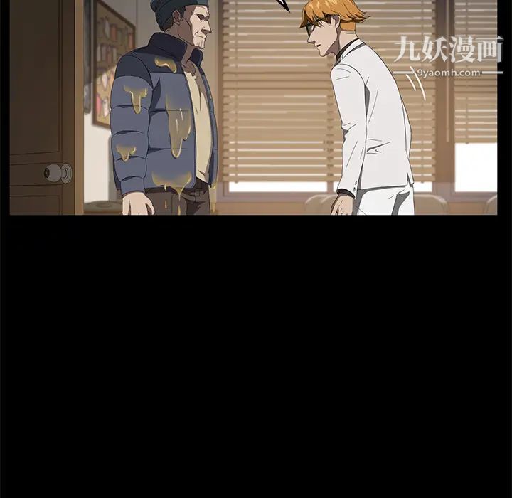 《卖身契约》漫画 最終話
