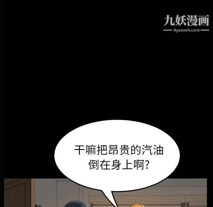 《卖身契约》漫画 最終話