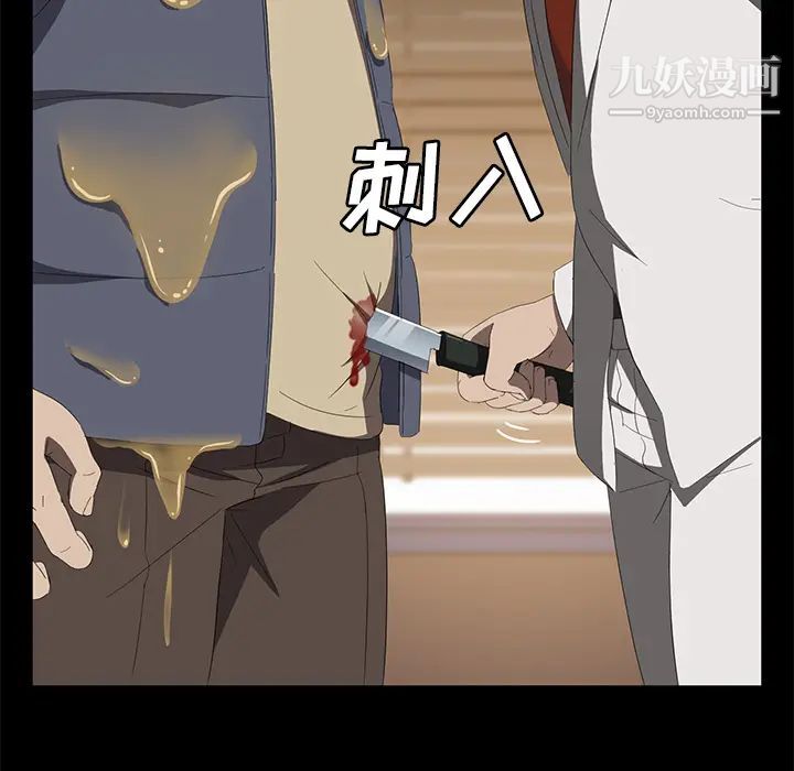 《卖身契约》漫画 最終話