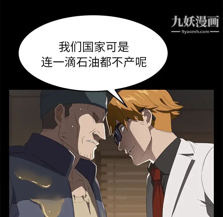 《卖身契约》漫画 最終話