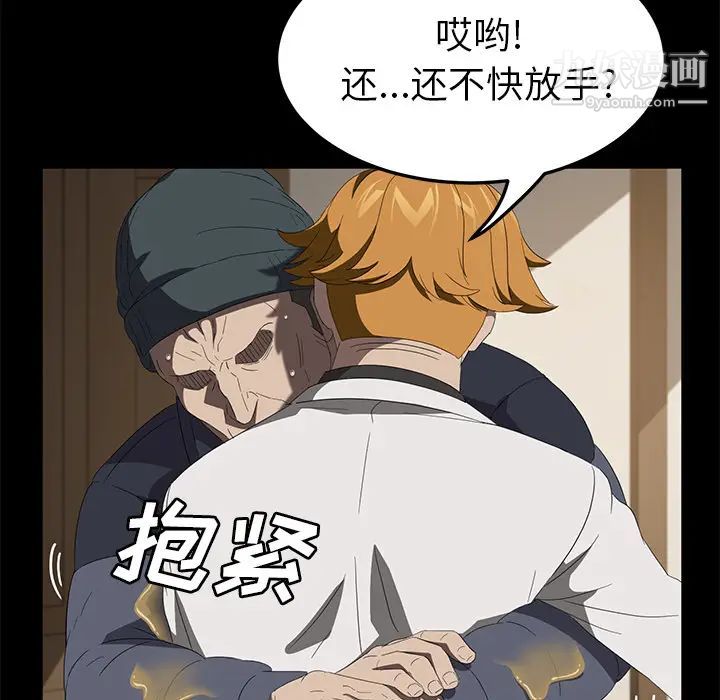 《卖身契约》漫画 最終話