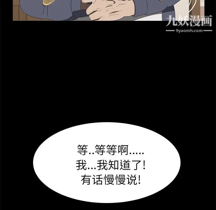 《卖身契约》漫画 最終話