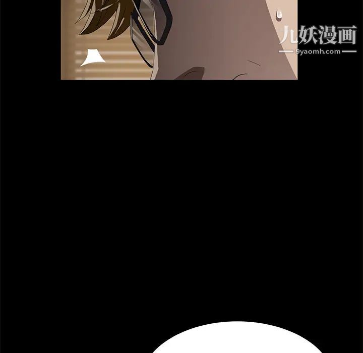 《卖身契约》漫画 最終話