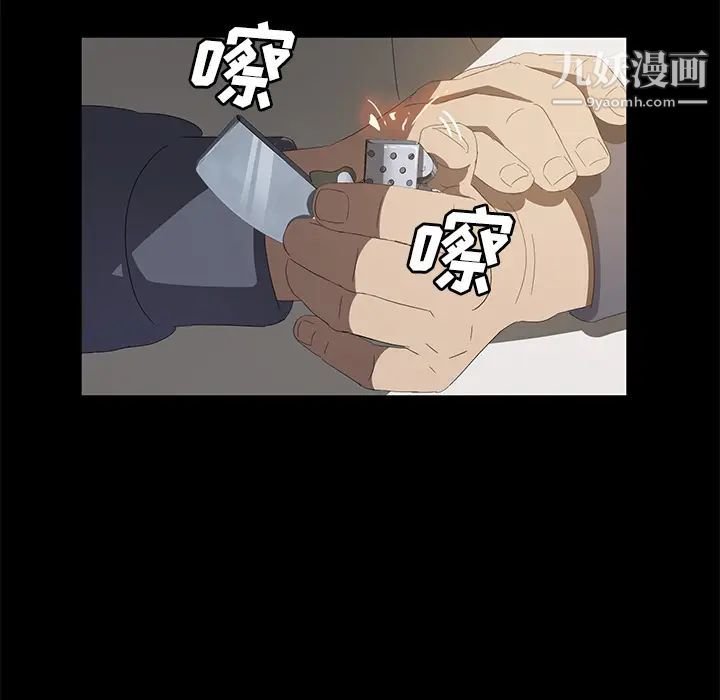 《卖身契约》漫画 最終話
