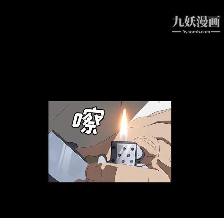 《卖身契约》漫画 最終話