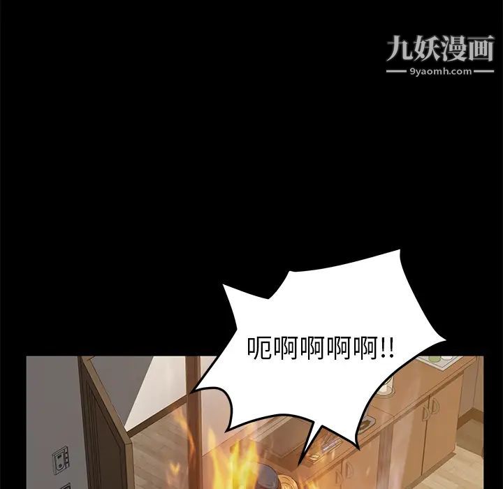 《卖身契约》漫画 最終話