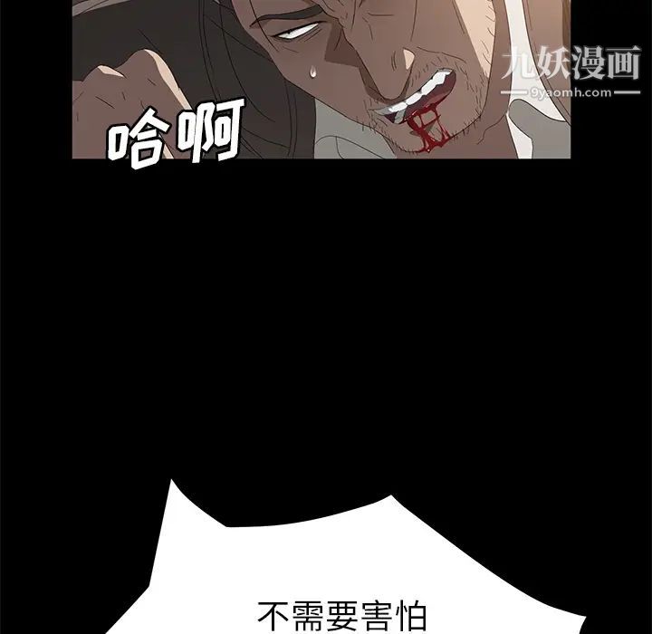 《卖身契约》漫画 最終話