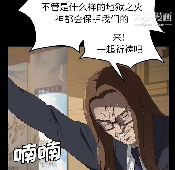 《卖身契约》漫画 最終話