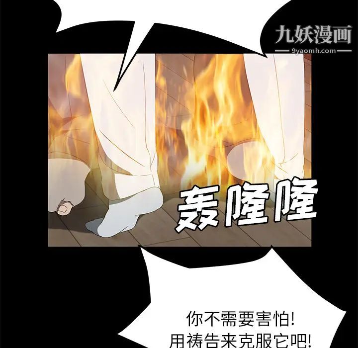 《卖身契约》漫画 最終話