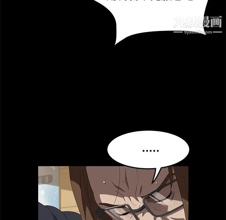 《卖身契约》漫画 最終話