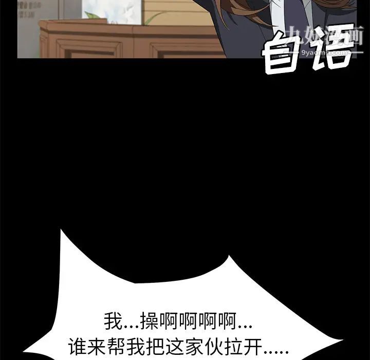 《卖身契约》漫画 最終話
