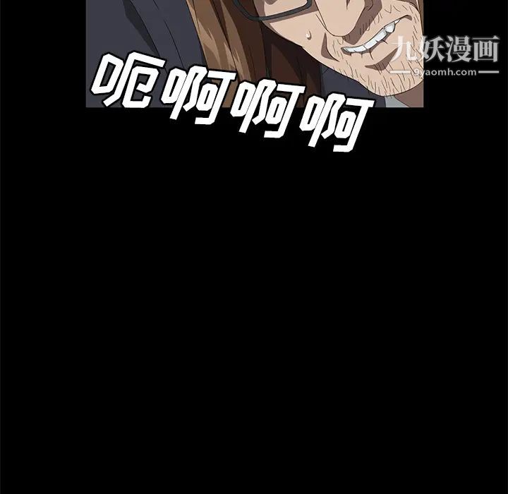 《卖身契约》漫画 最終話