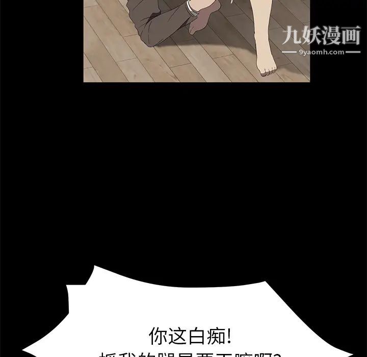 《卖身契约》漫画 最終話
