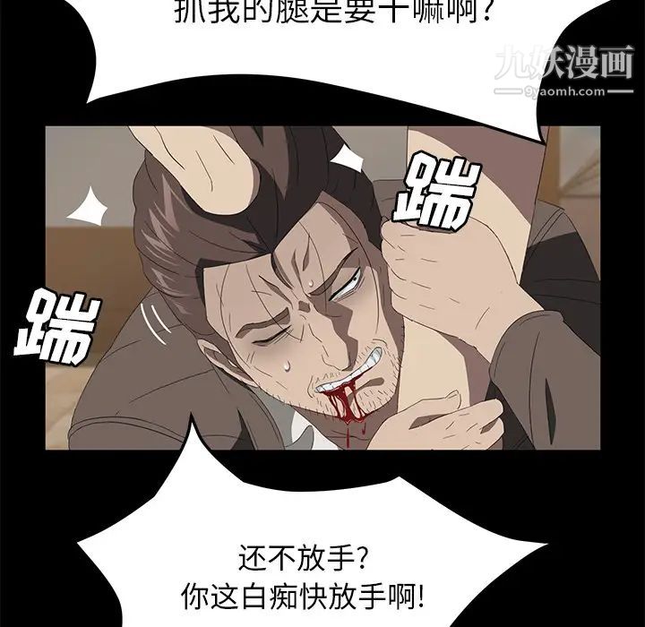 《卖身契约》漫画 最終話