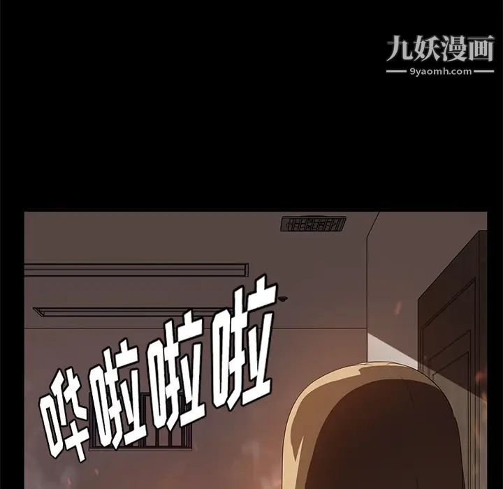 《卖身契约》漫画 最終話