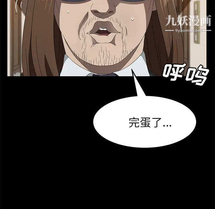 《卖身契约》漫画 最終話