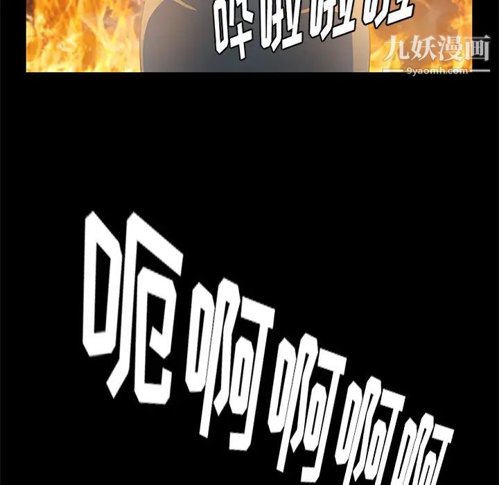 《卖身契约》漫画 最終話