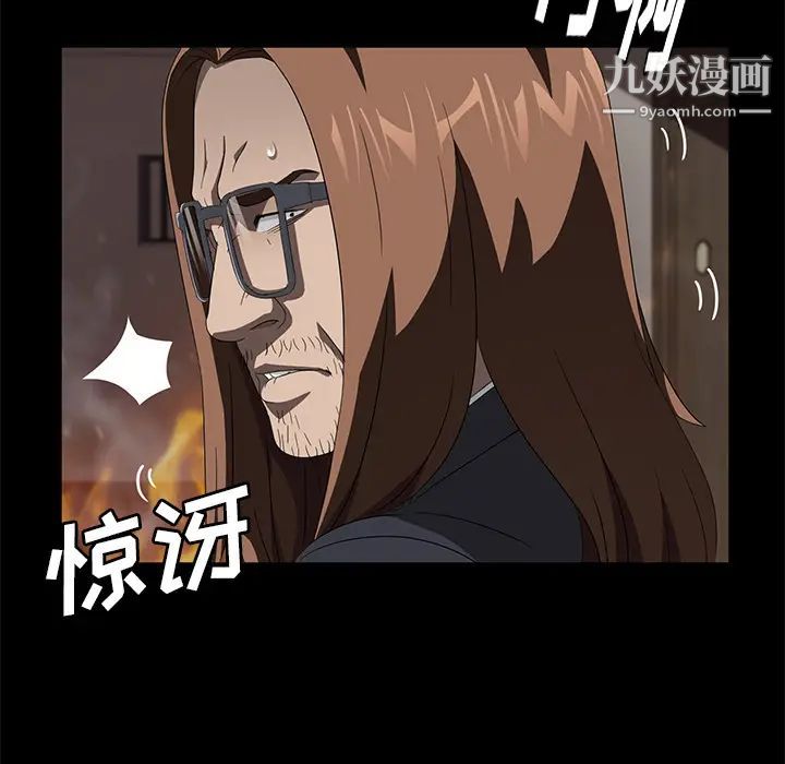 《卖身契约》漫画 最終話