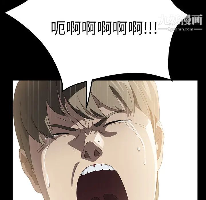 《卖身契约》漫画 最終話