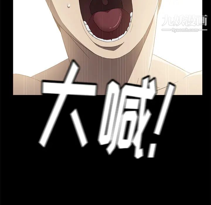 《卖身契约》漫画 最終話
