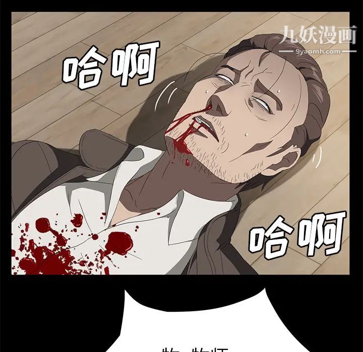《卖身契约》漫画 最終話