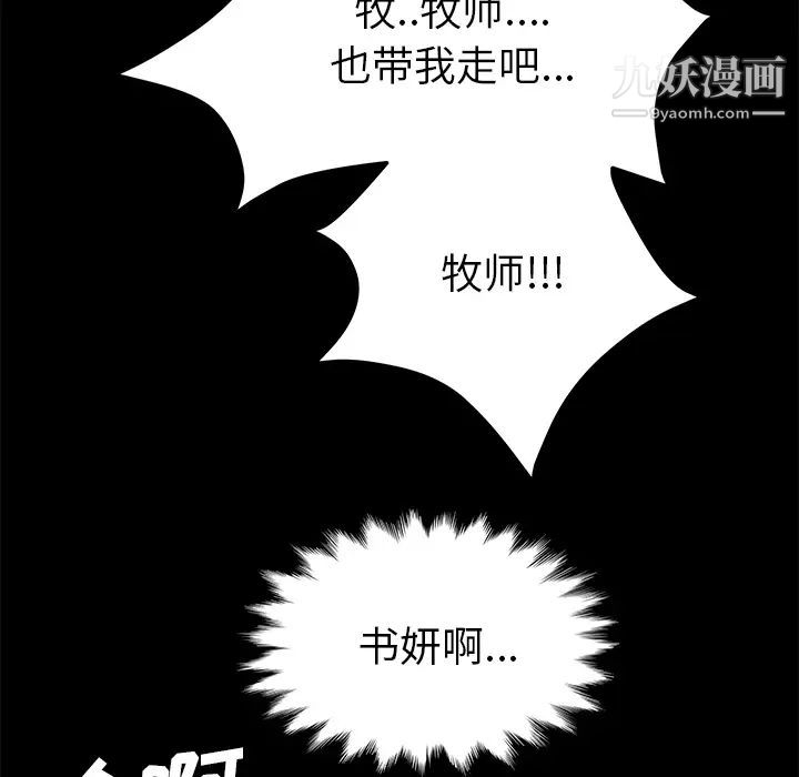 《卖身契约》漫画 最終話
