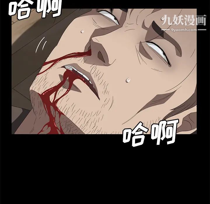 《卖身契约》漫画 最終話