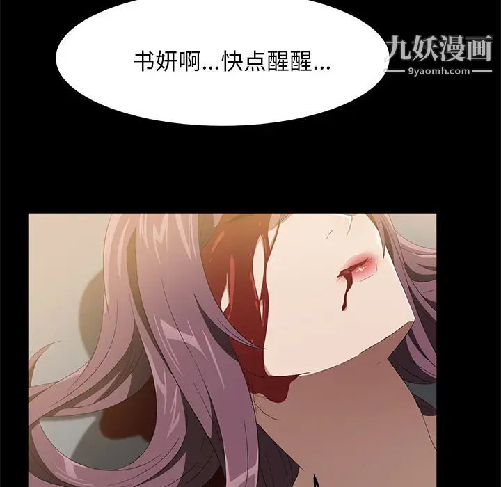 《卖身契约》漫画 最終話